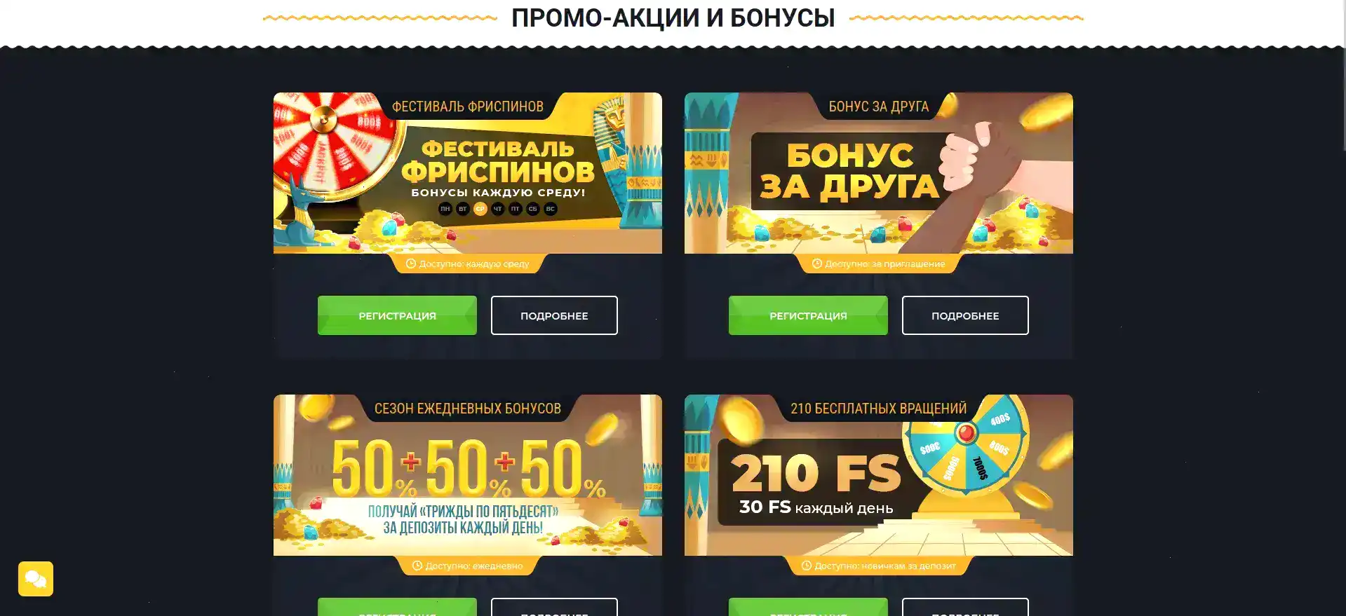 Инфраструктура казино Тейкер - таблица лимитов